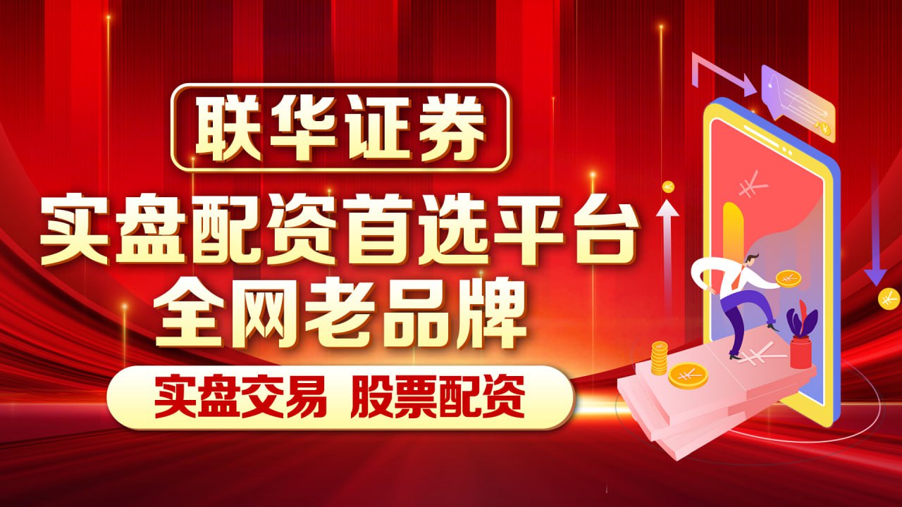 杠杆式炒股 我问deepseek：“总结过往牛市经验，什么样的策略可以在牛市里获得不错的收益！？”它给我总结的：一、牛市的基本特征回...