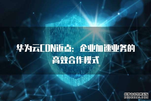 全球灯塔网络:加速人工智能大规模应用