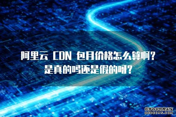 从规模扩张到价值重构：2026年中国电商物流行业深度洞察