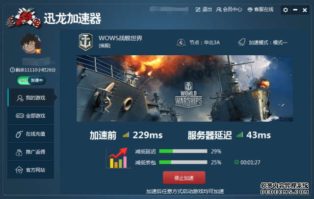 国防部：当局掏空台湾 加速把台湾推向兵凶战危险境
